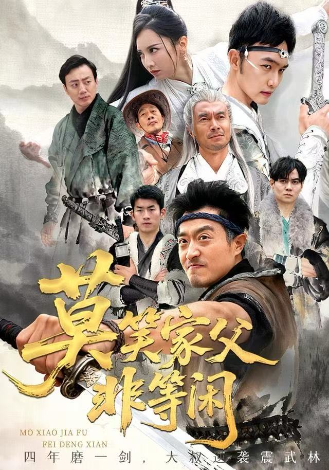 全职法师 第四季