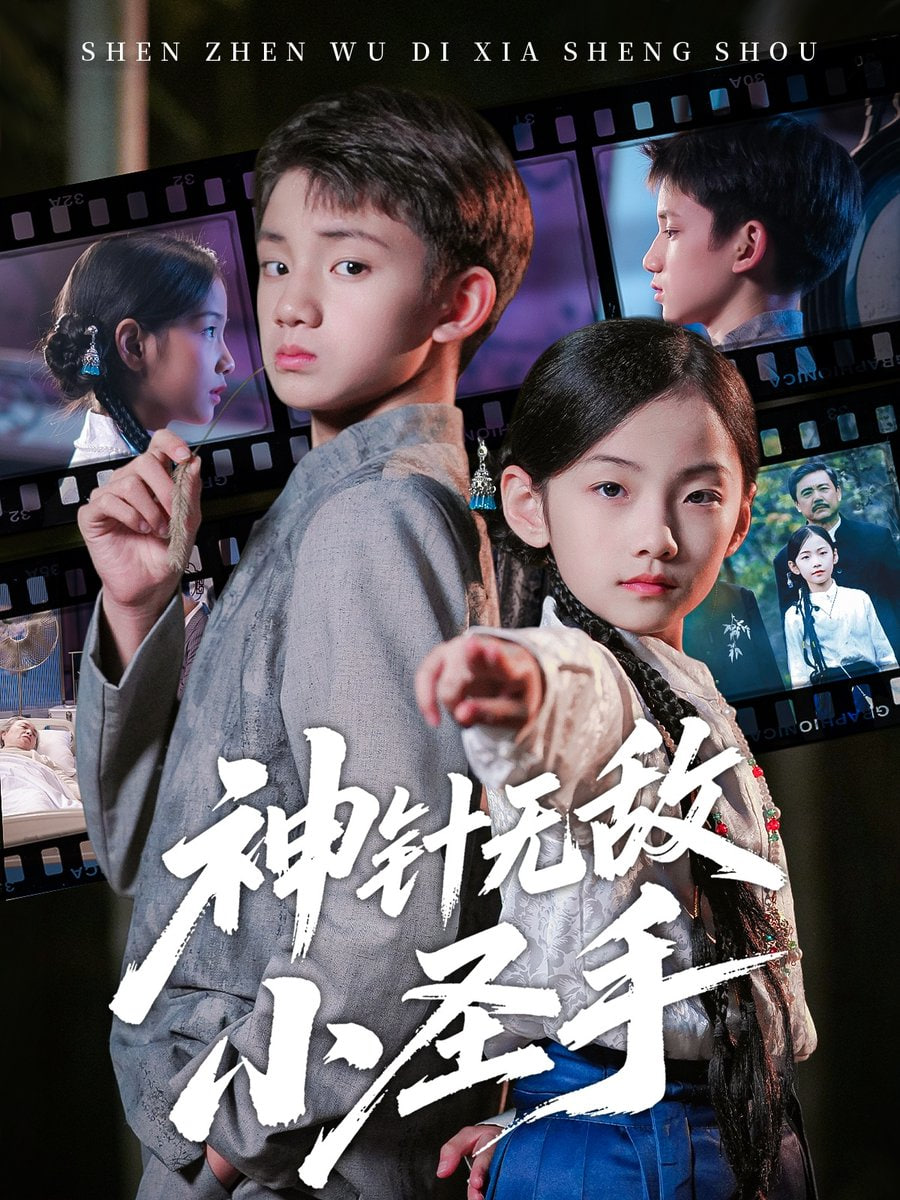 神墓 第一季