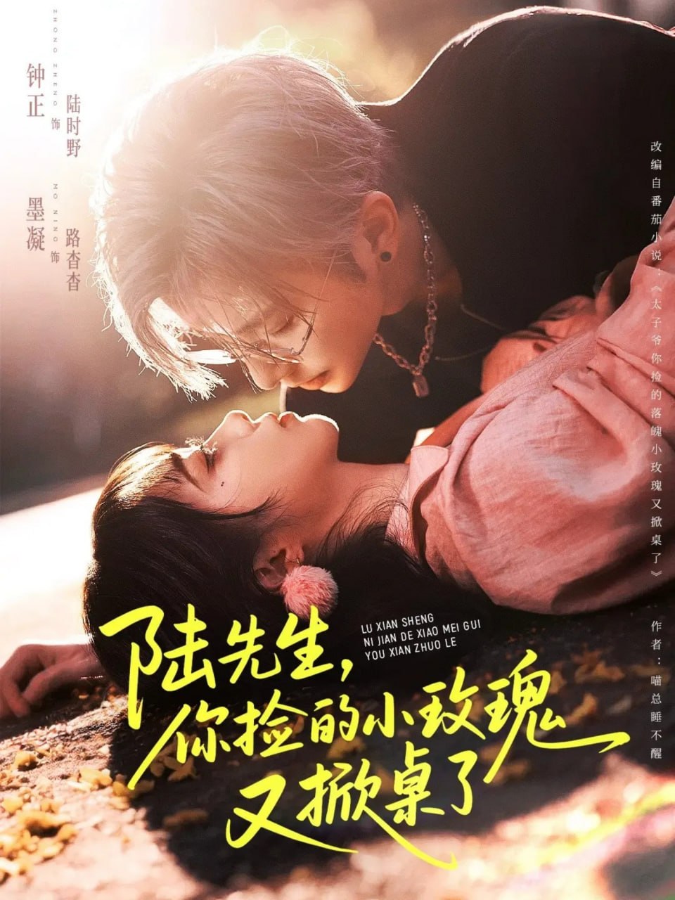 体坛秘史：传奇四分卫命案