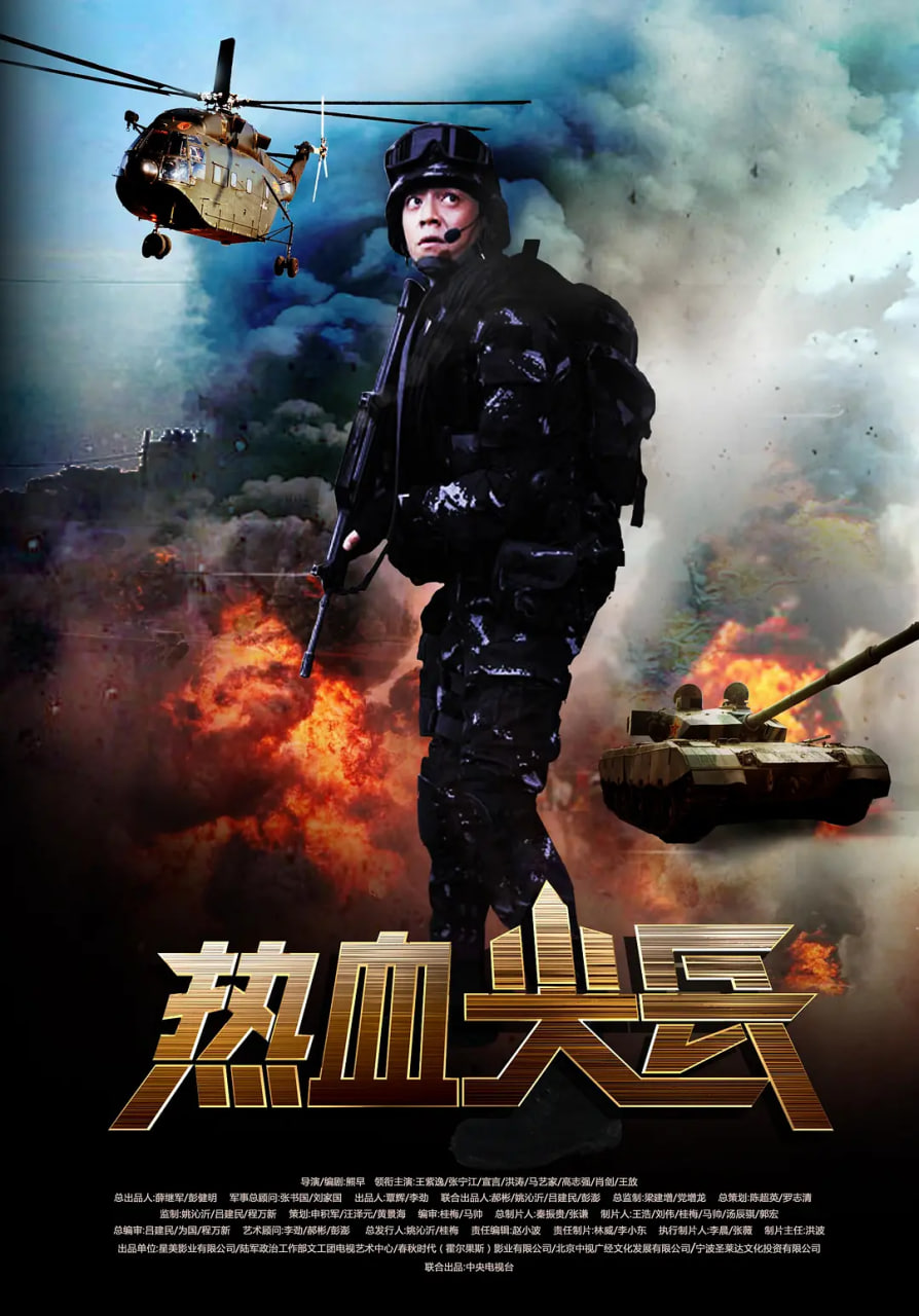 名模夜惊魂