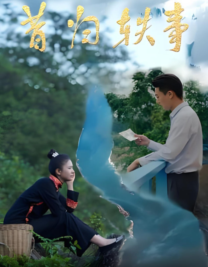 终于爱