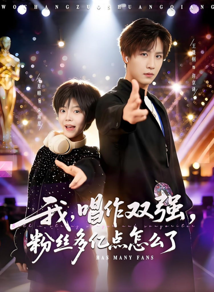 凌晨两点的灰姑娘