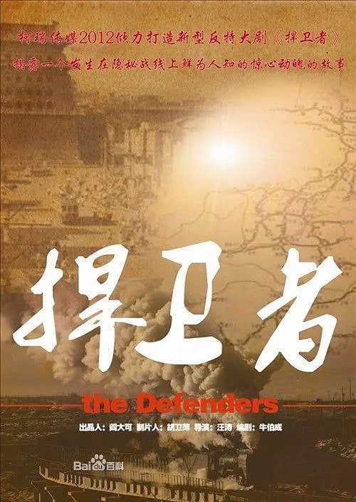 警视厅零系 天空飞行者