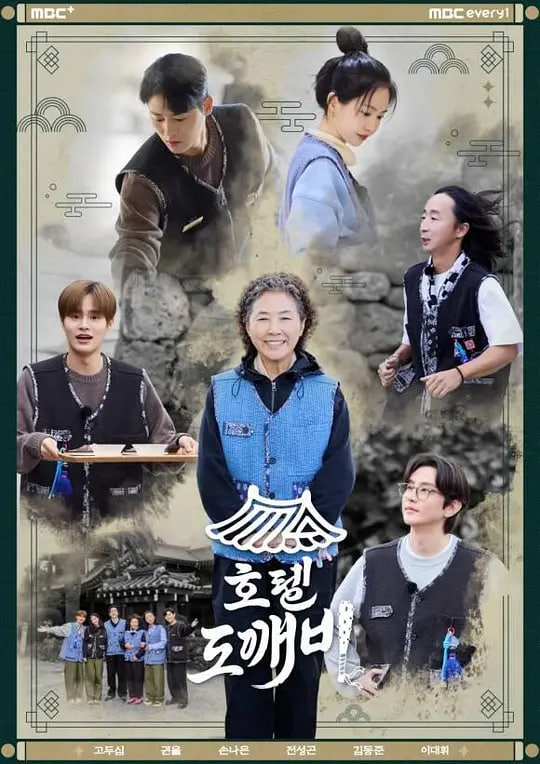 航海少年团
