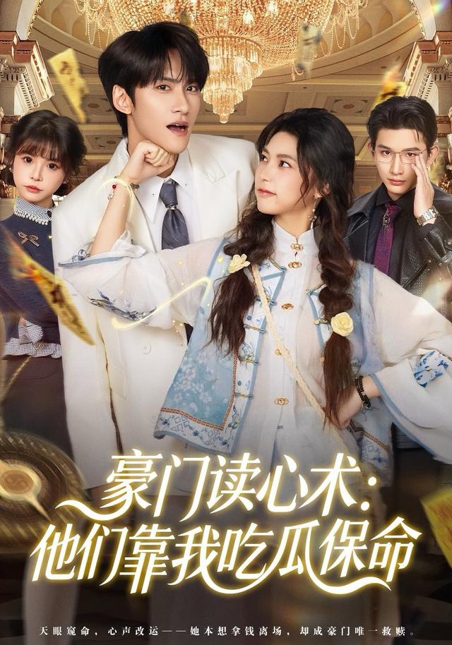 得到我 恋路篇