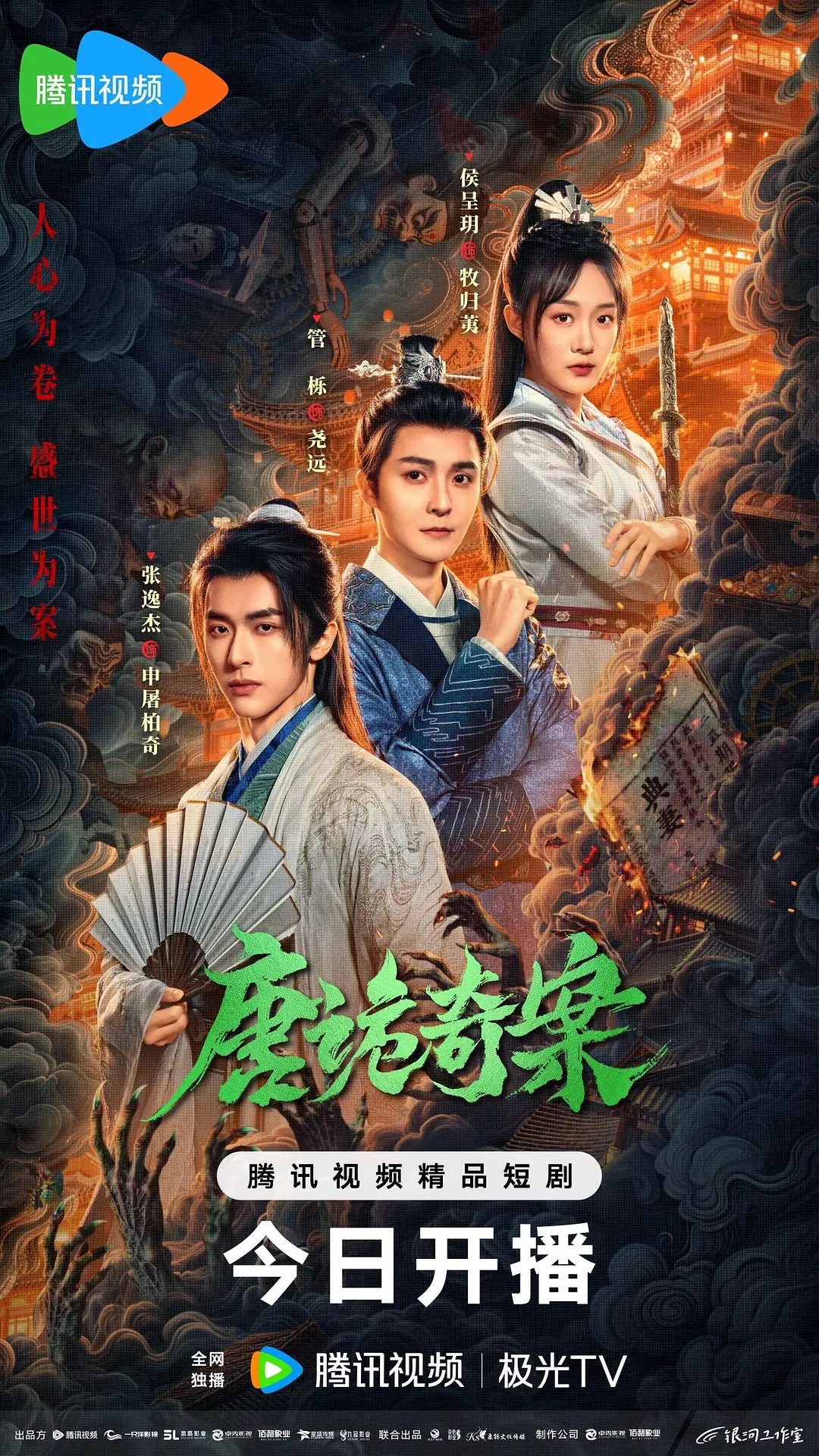 放学后少年花子君 第二季