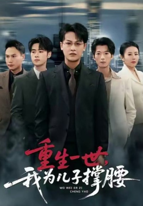 京城怪物 第二季