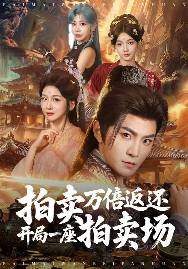 漠风吟
