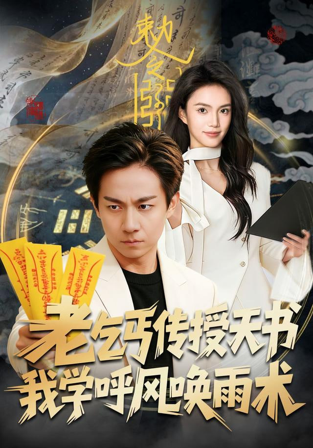 神选 第二季