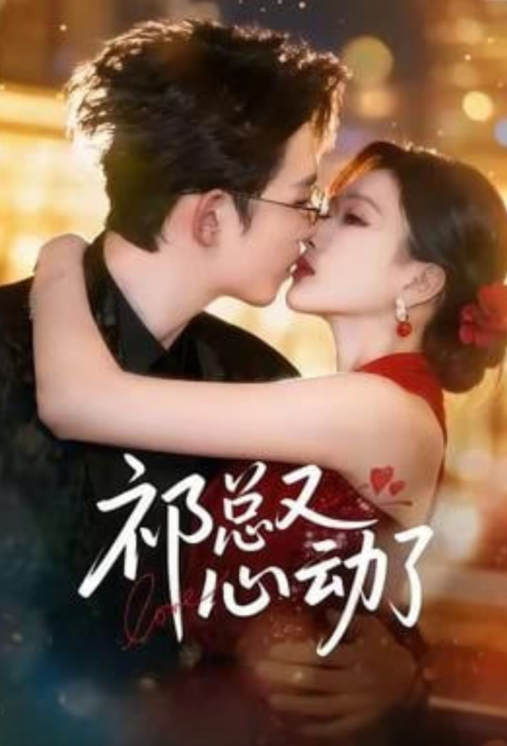 花开如梦