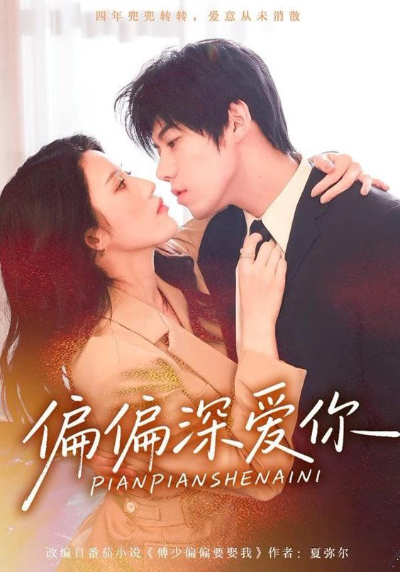 再见，怦然心动