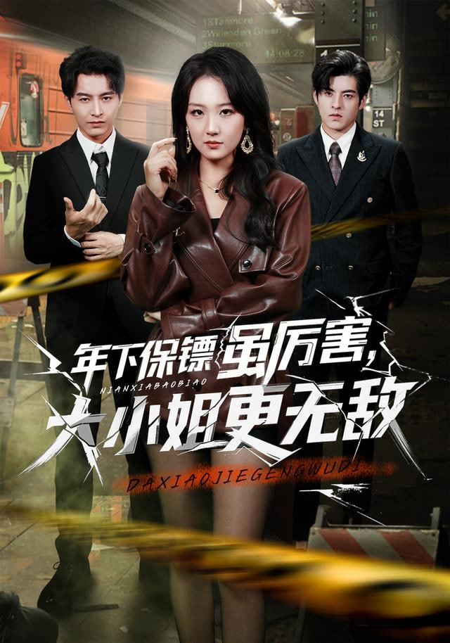 黑色月光 普通话