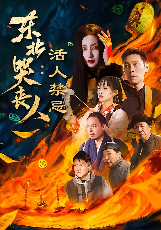 珍爱禁果