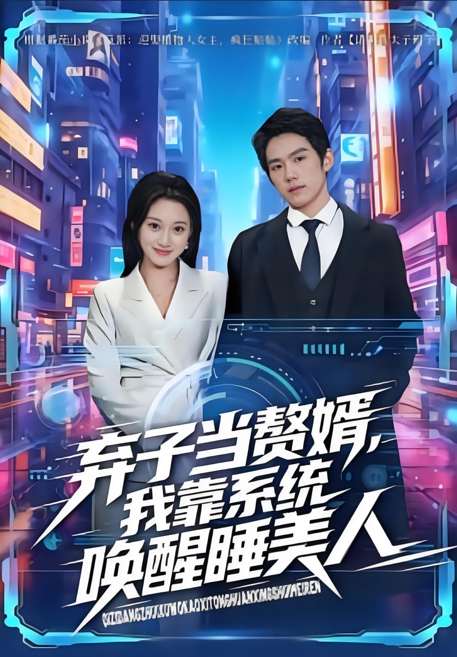 寻踪者 第二季