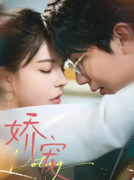 无血无泪普通话版