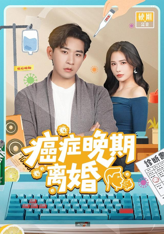 维将 第二季