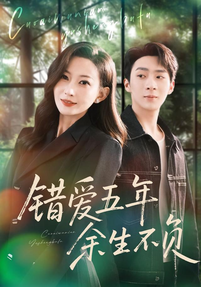 耳语树林