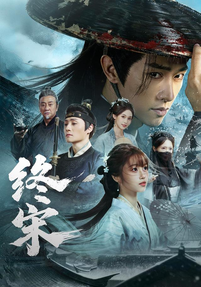 巾帼枭雄之悬崖 粤语版