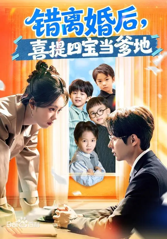东邻西舍 第七季