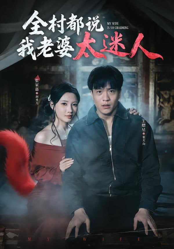 命案普通话版