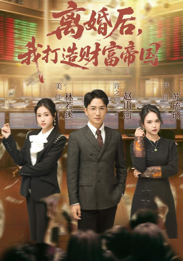 地狱公使 第二季