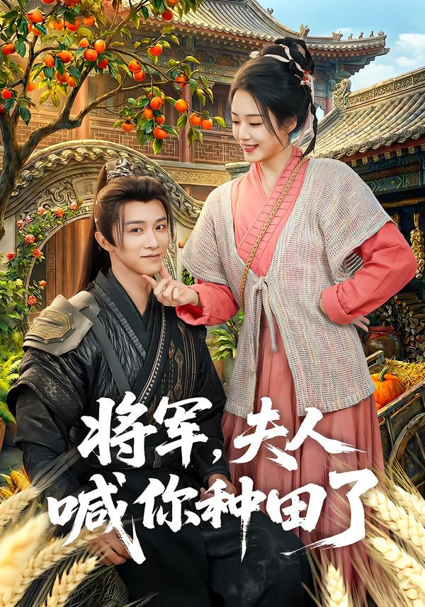 长春花园