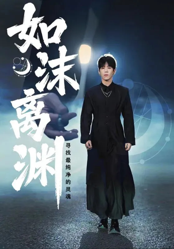 焚城
