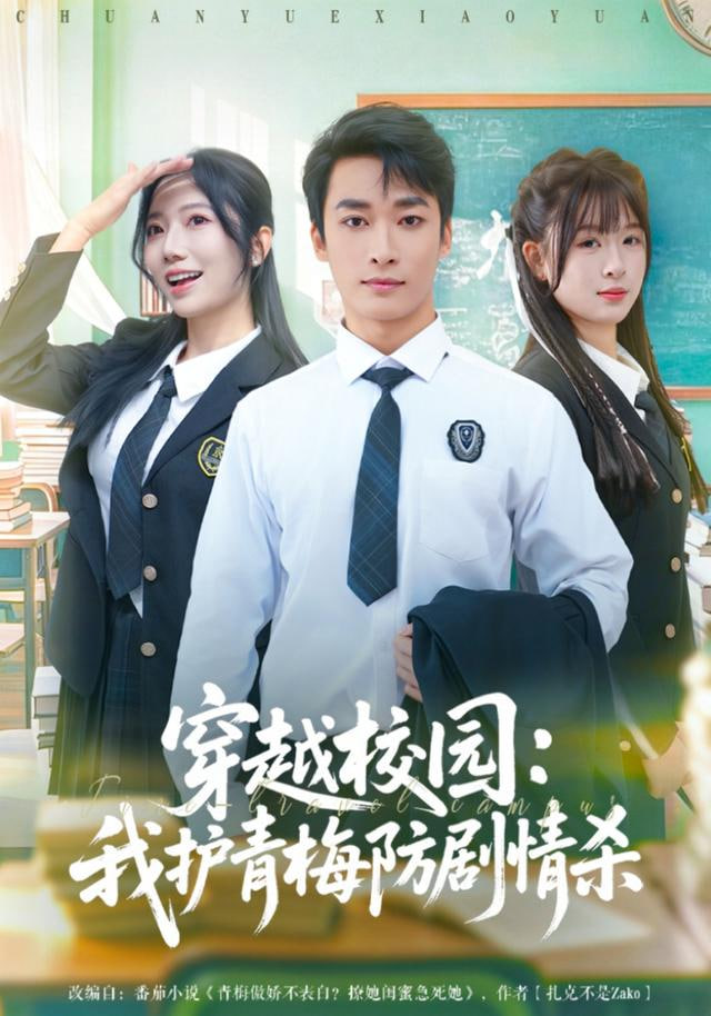 谁是被害者 第二季