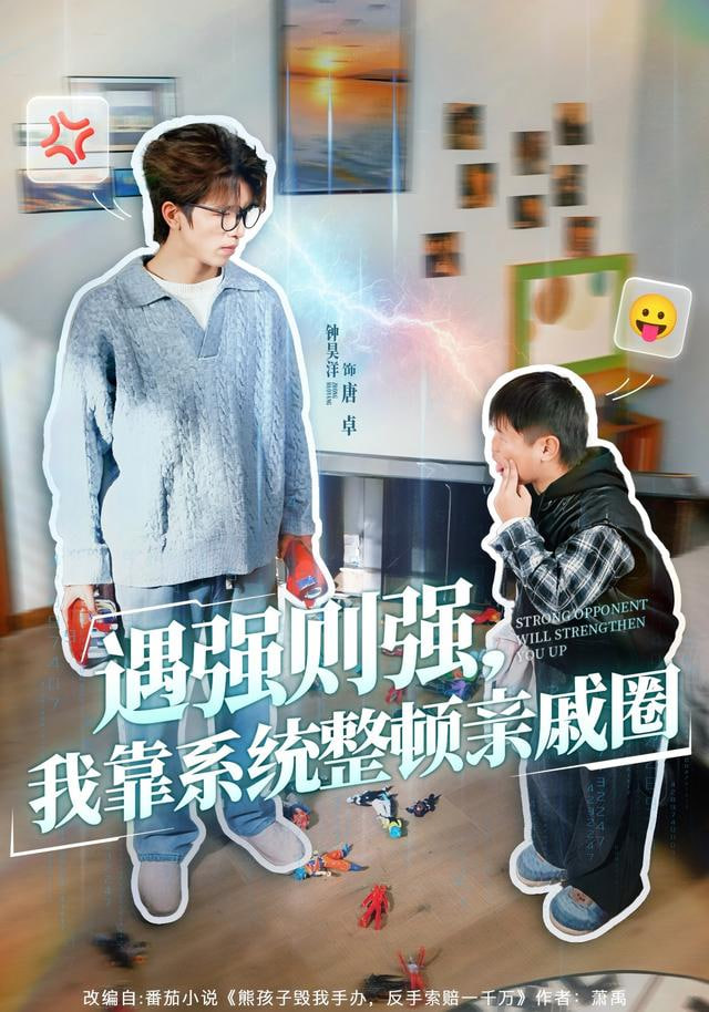 失落的孩子：亚马逊空难奇迹