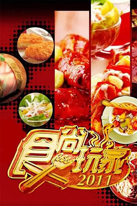 亚历克斯·克罗斯 第一季