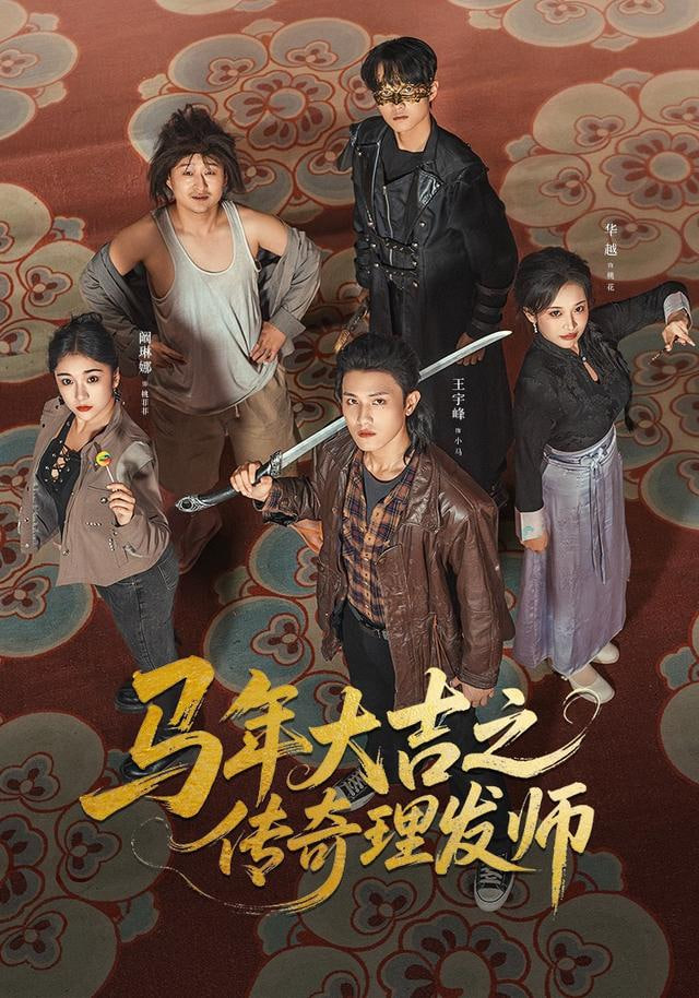 六小时后你将死去