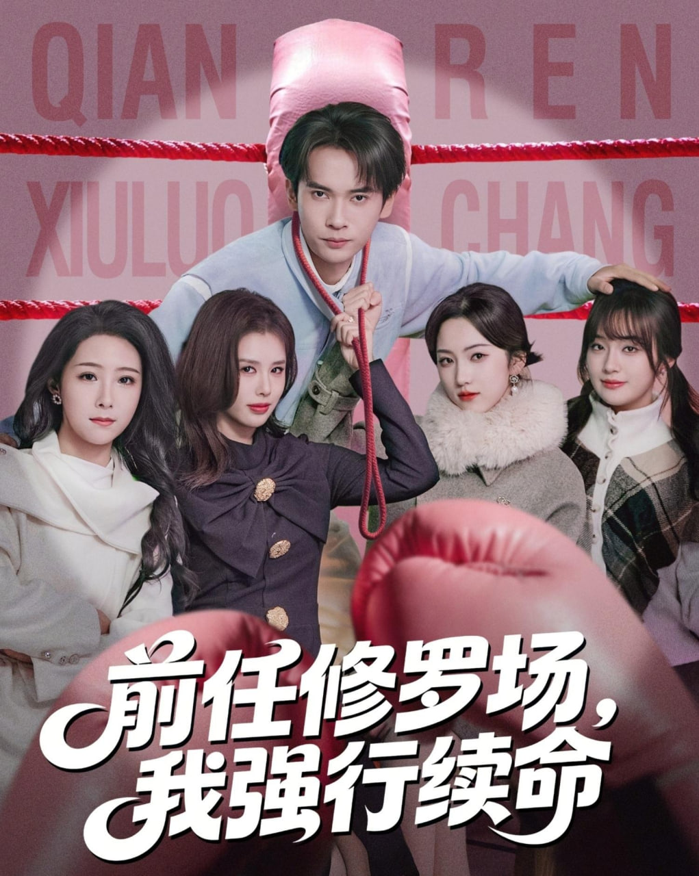 亲切的善珠小姐