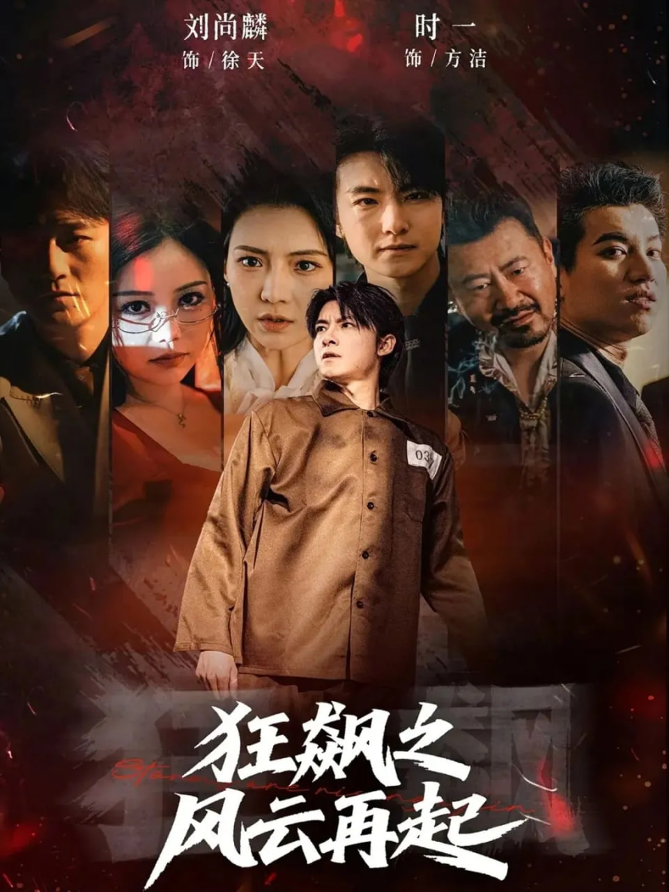 圣诞绅士夜