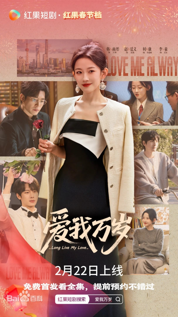 爱在独木桥