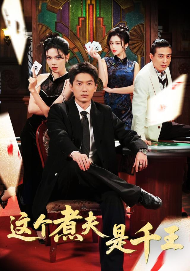 凤懿天下