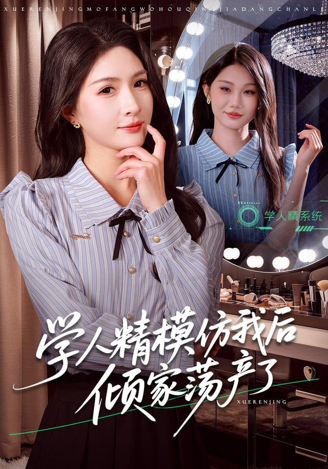 闪耀的恒星