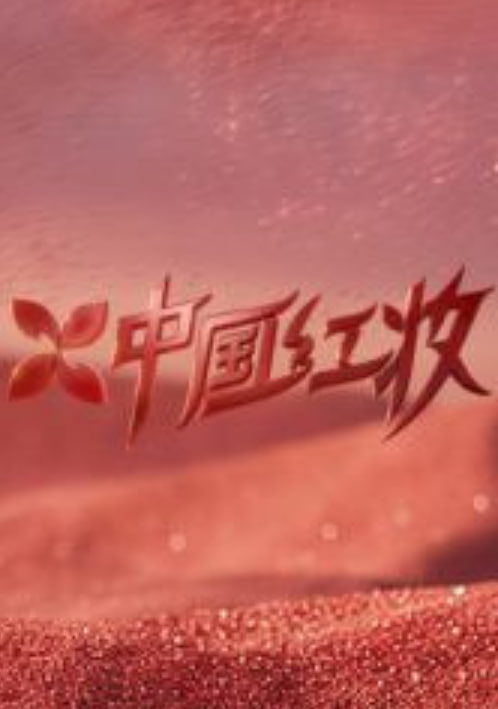 西辛5