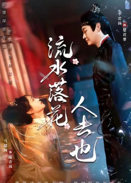 一梦如故