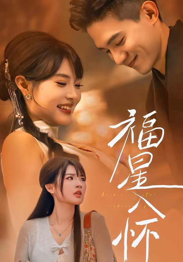 寻爹奇遇