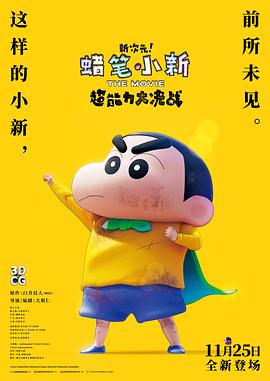 动物狂想曲 最终季