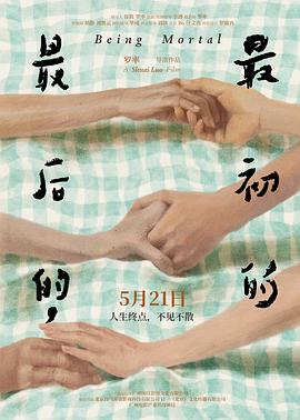梦境制片厂 粤语版