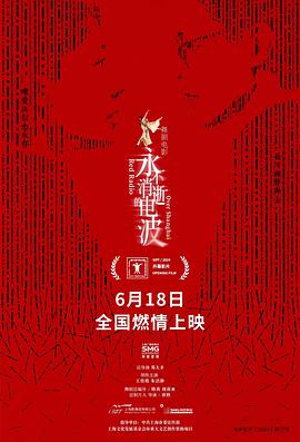 记账人 第二季