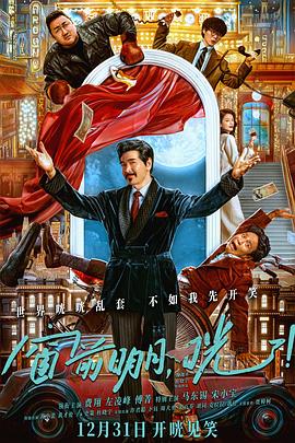 达格利什 第三季