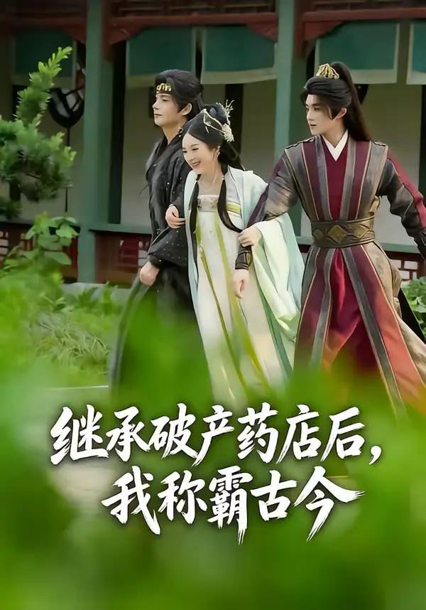 新白娘子传奇