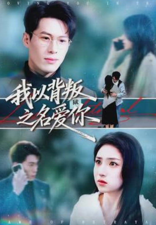 无用的谎言