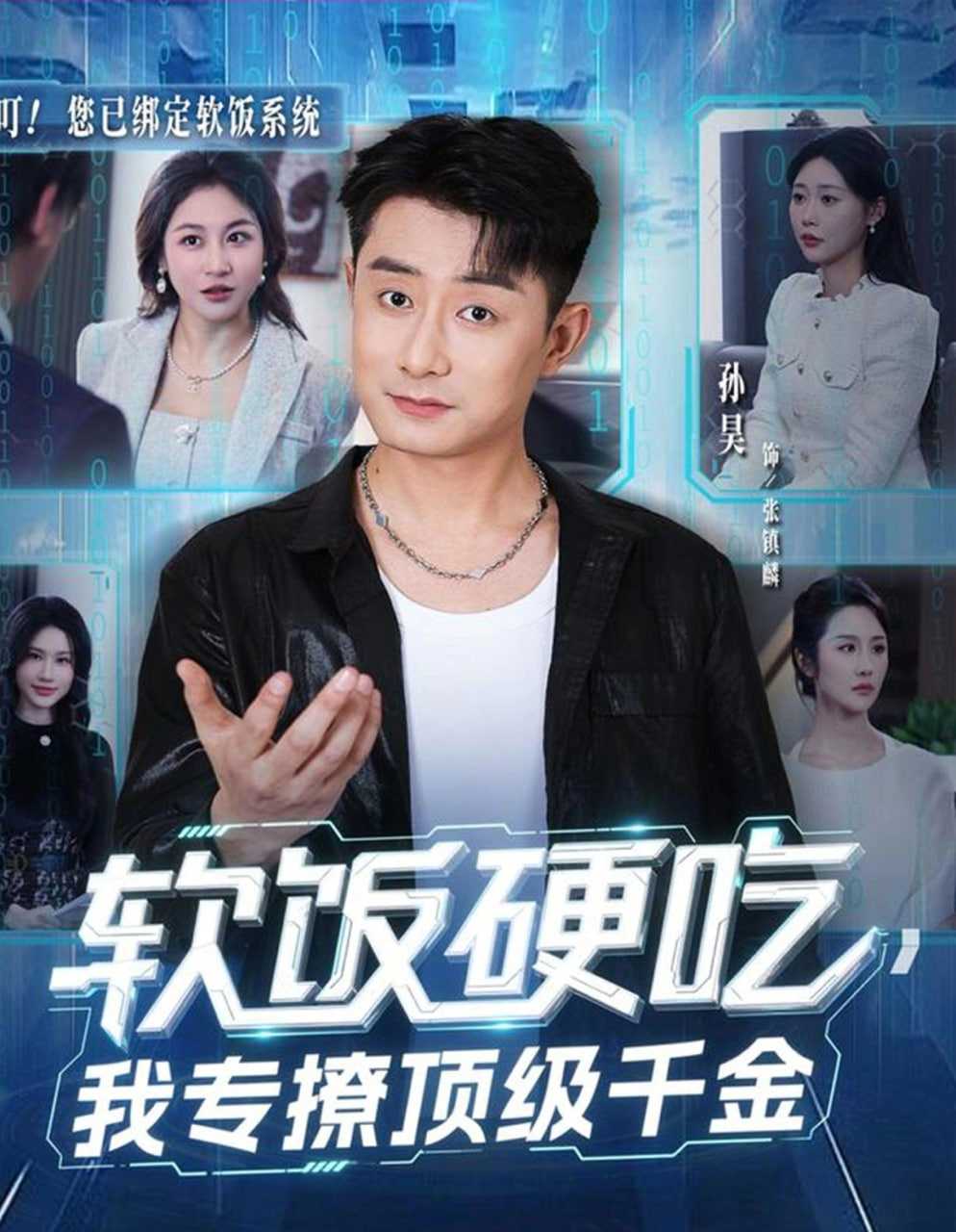 赤羽骨子的亲卫队