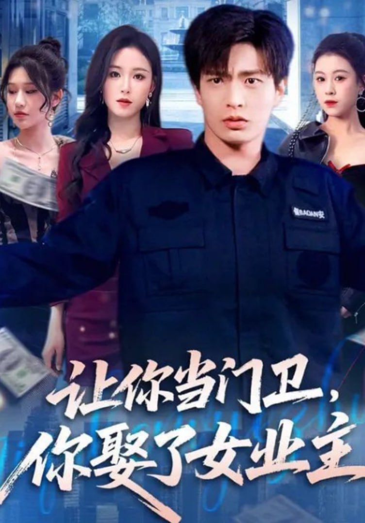 蔷薇风暴