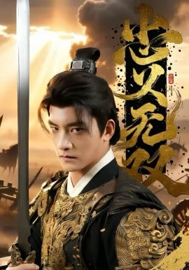 武士的一分