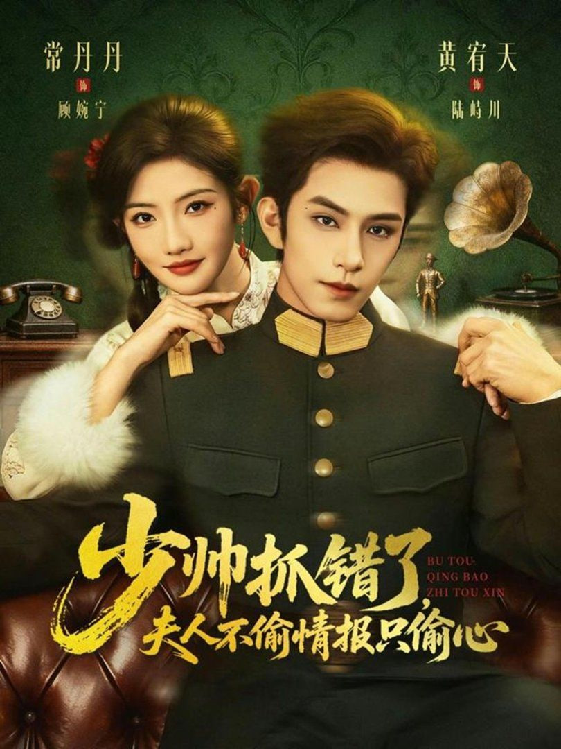 财阀复仇：致成为嫂子的前妻