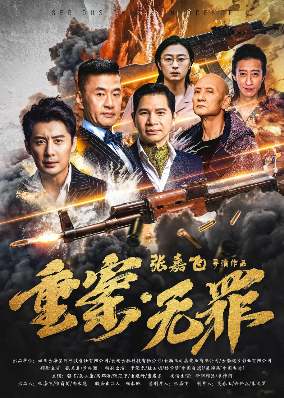 缠绕我心间的名字
